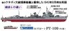 Fine Molds FW2 IJN Special Type Class Destroyer Amagiri 1/350